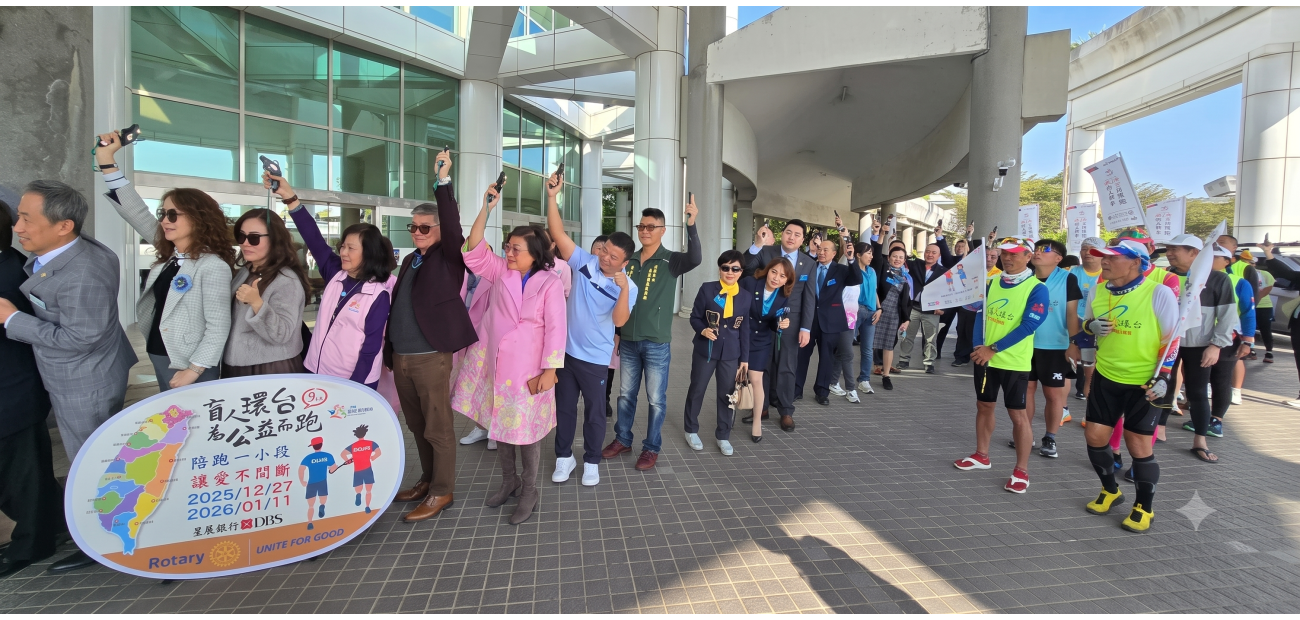 鼎聚參加盲人路跑 台南鳴槍活動 Banner Gemini_Generated_Image_pg79zepg79zepg79.png 鼎聚參加盲人路跑 台南鳴槍活動 Banner Gemini_Generated_Image_pg79zepg79zepg79.png